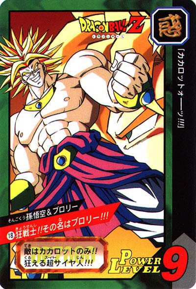 Otaku Gallery  / Anime e Manga / Dragon Ball / Cards / Dragon Ball Z / 030.jpg